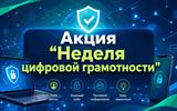 акция